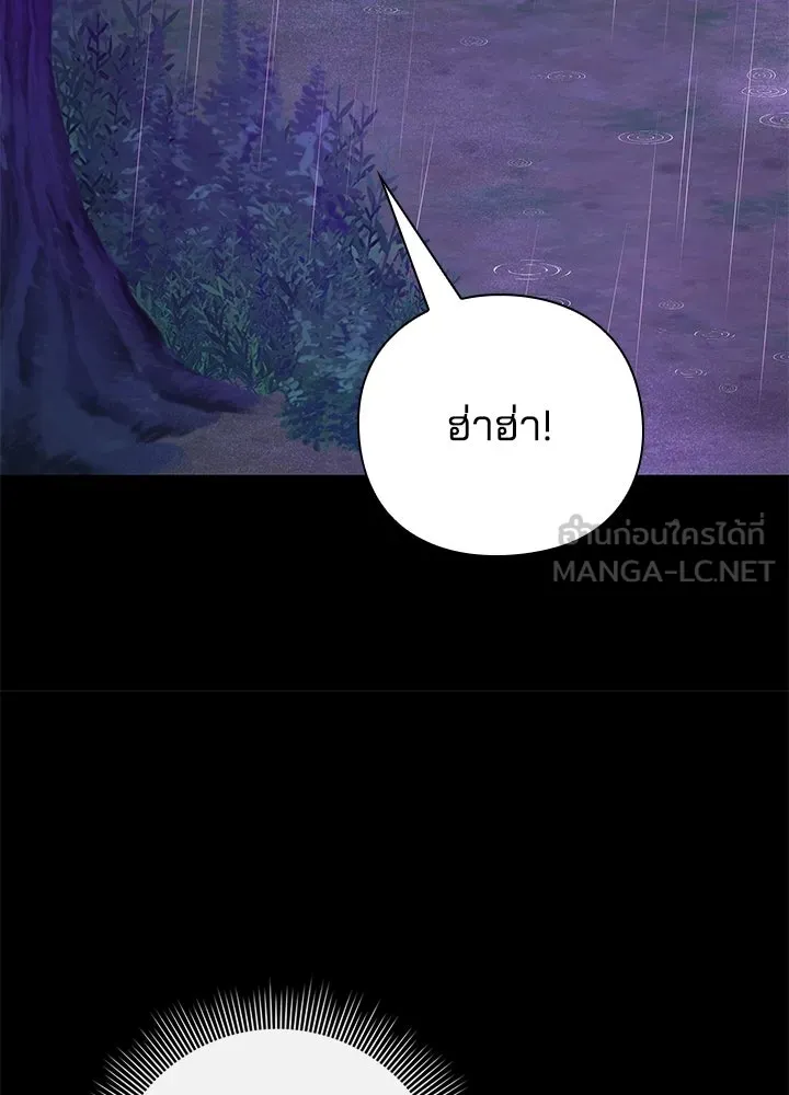 คืนแห่งโทแกบี ตอนที่ 122 รูปที่ 153
