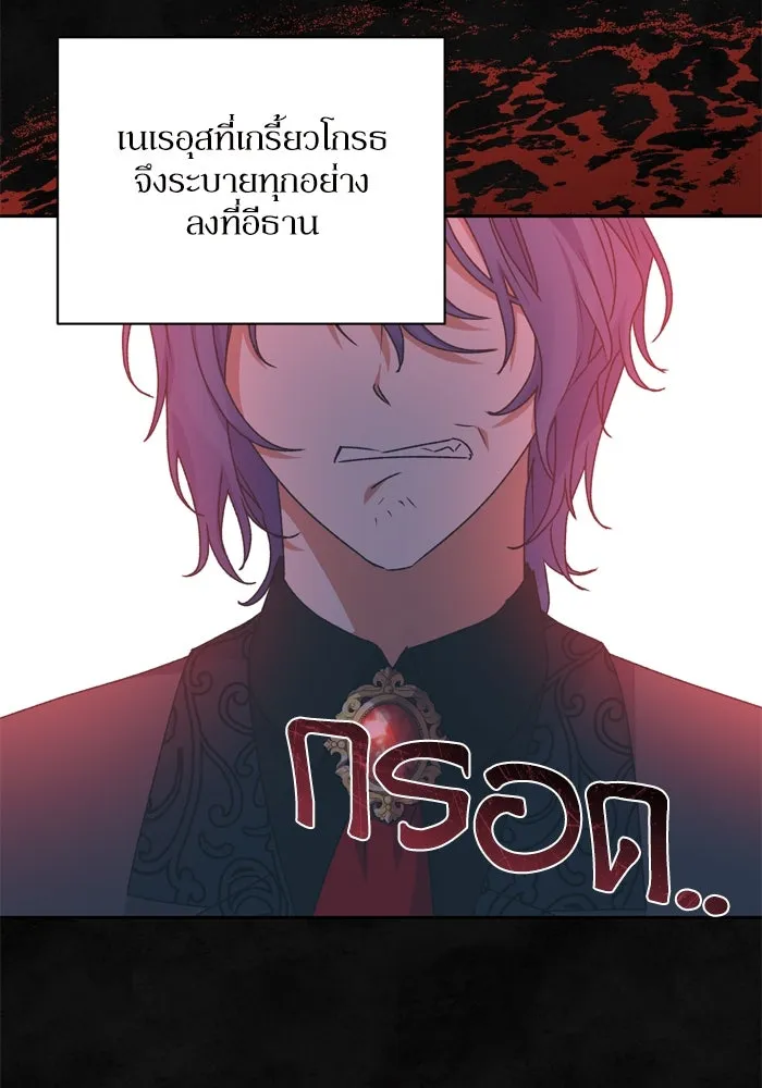 เกิดใหม่คราวนี้ ขอเป็นคนดีดูสักครั้ง ตอนที่ 26 รูปที่ 38