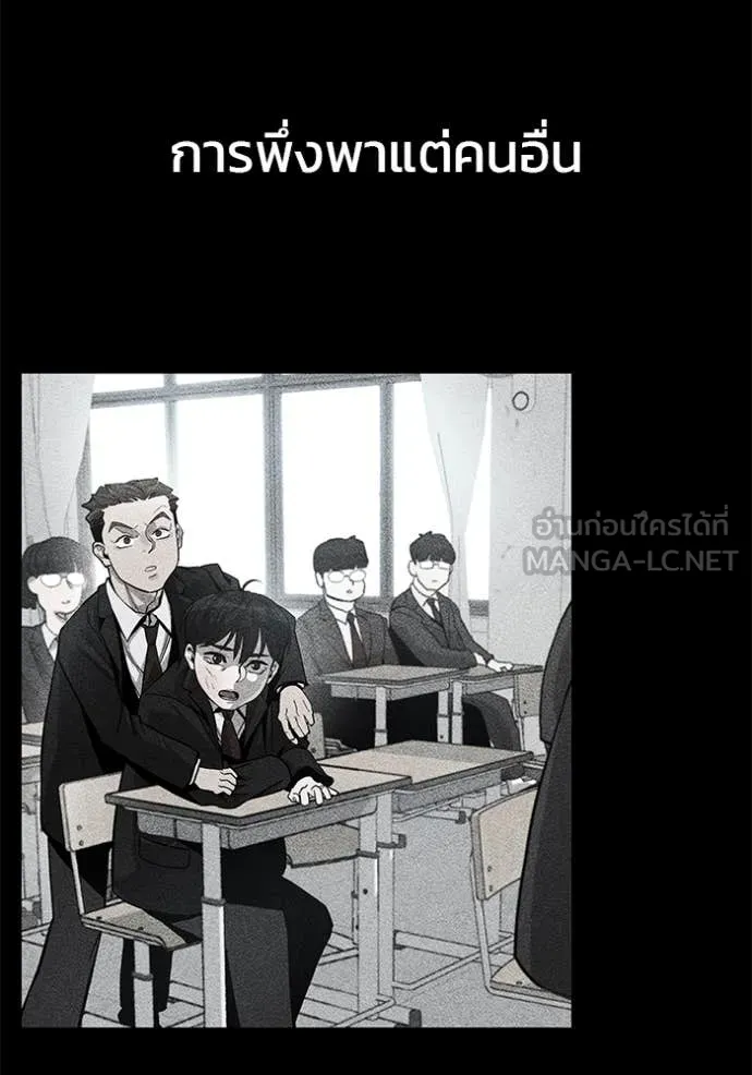 เลวฟาดเลว ตอนที่ 170 รูปที่ 82