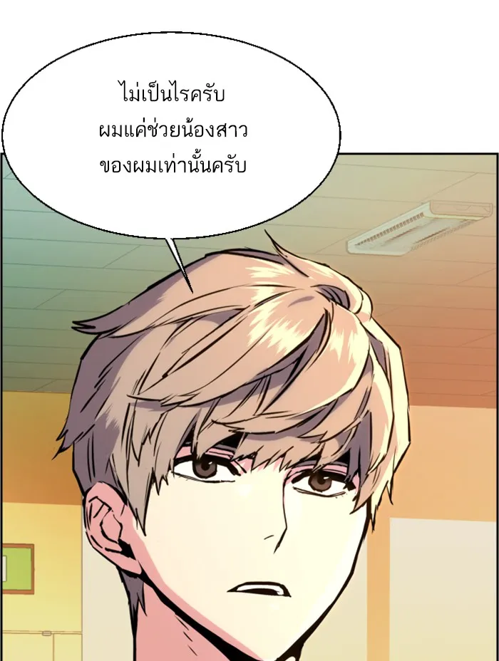 พี่ชายสายบอดี้การ์ด ตอนที่ 24 รูปที่ 25