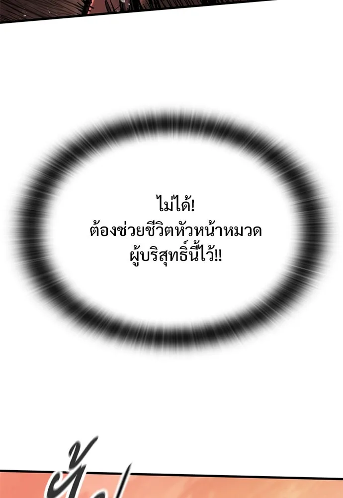 อัศวินวันเดียว ตอนที่ 57 รูปที่ 98