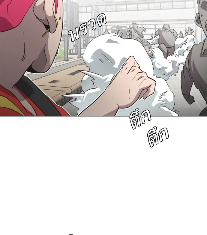 ยุคแห่งยอดมนุษย์ ตอนที่ 21 รูปที่ 14