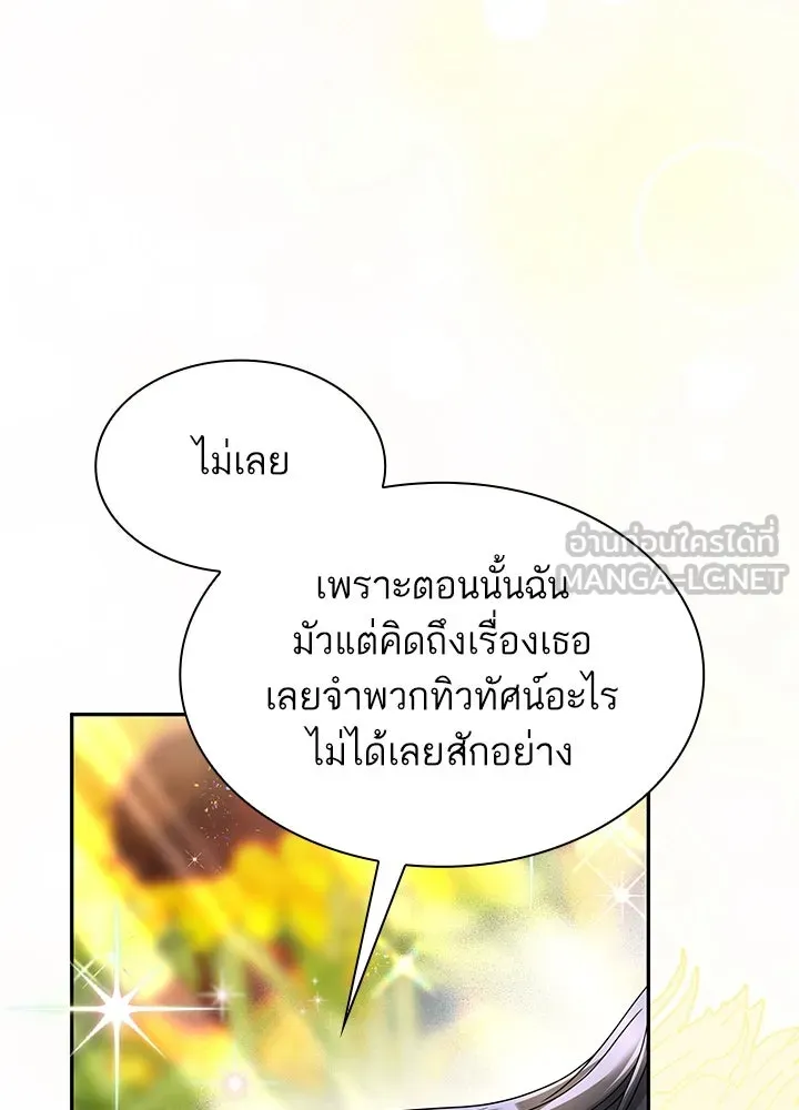 อดีตภรรยาของพระเอกหนุ่มจอมคลั่งรัก ตอนที่ 57 รูปที่ 24