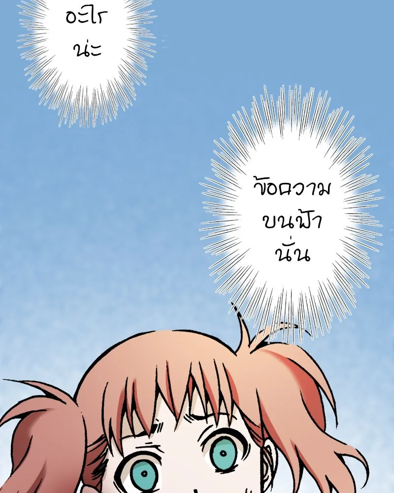 การิน BlaCX ปริศนาอาถรรพ์สีดำ ตอนที่ 27 fantasy (3) รูปที่ 34