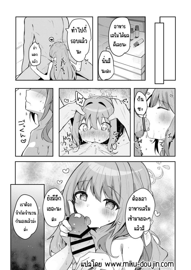 Doujin-Lc- อ่าน โดจิน มังฮวา เกาหลี ญี่ปุ่น จีน แปลไทย บริการส่งยาของมิโยะ (Hinata Yuu)] (Blue Archive) ตอนที่ 1 2 3 4 5 6 7 8 9 10 11 12 13 14 ฟรี ไม่มีโฆษณา อ่าน โดจิน Manhwa เกาหลี ญี่ปุ่น จีน เรามีครบ คัดมาให้เน้นๆ โดจิน 18+ รับประกันความฟินโดย  Doujin Lc