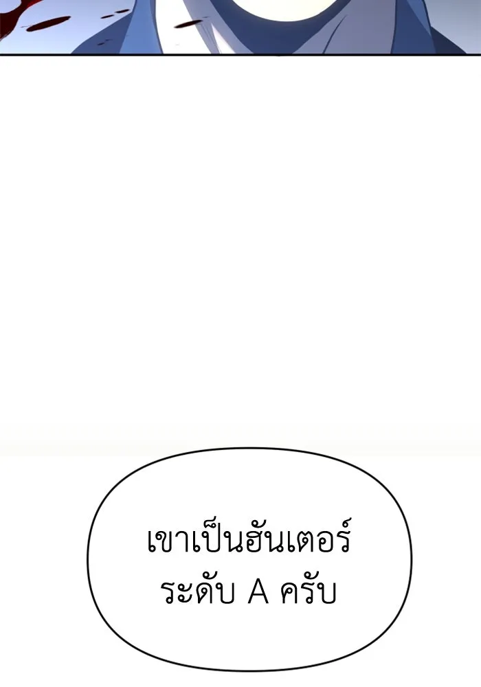 อดีตบอสหอคอย ตอนที่ 25 รูปที่ 164