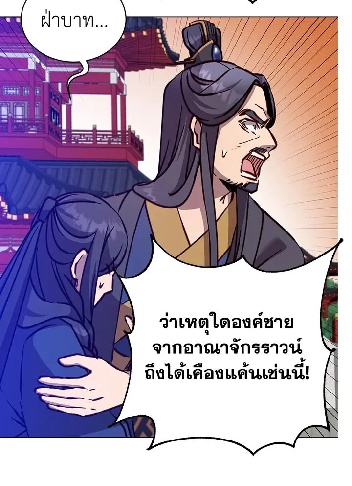 The Max Level Hero Has Returned การกล_บมาของว_รบ_ร_ษเวลต_น ตอนที่ ตอนที่ 194 รูปที่ 45