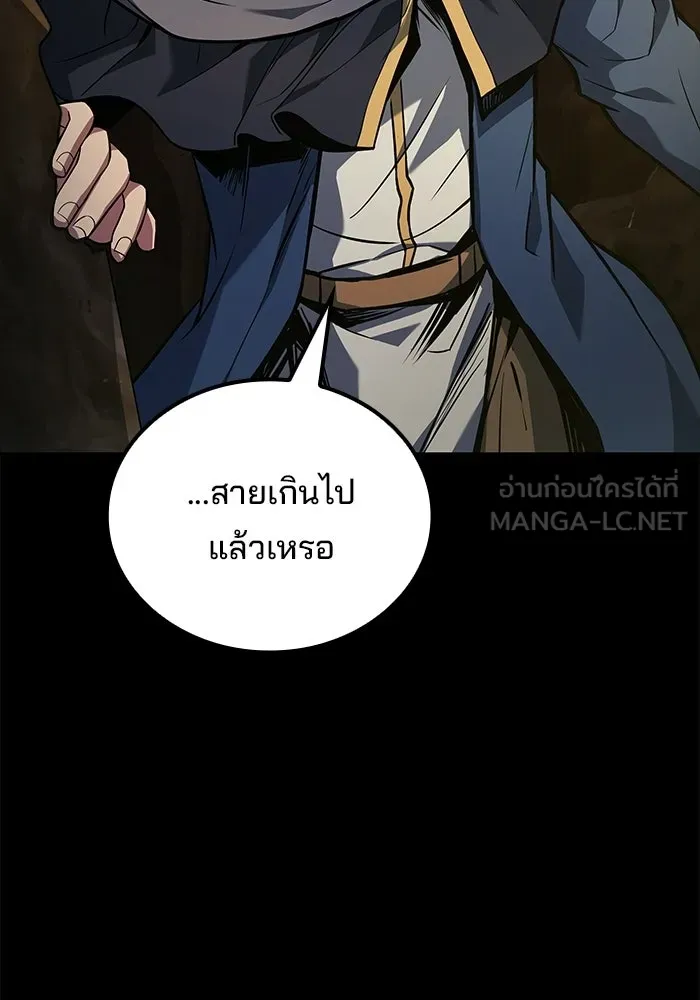 ครัวจอมเวท ตอนที่ 112 รูปที่ 90
