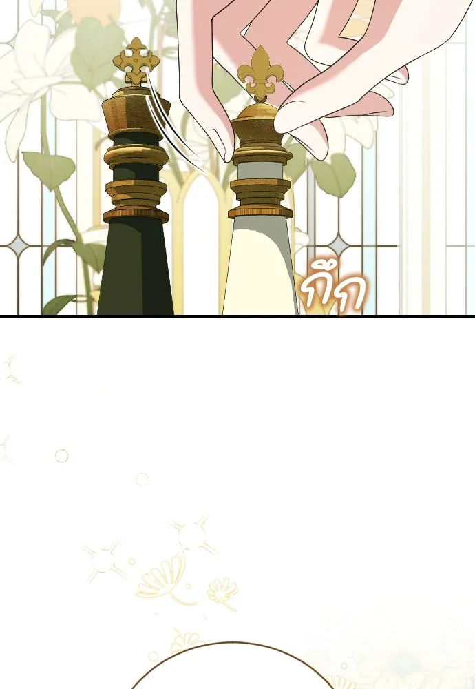 หมาป่าคู่เคียงบัลลังก์ ตอนที่ 9 รูปที่ 7