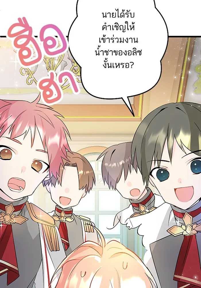 คุณหนูย้อนเวลามาเป็นอัศวิน ตอนที่ 6 รูปที่ 55