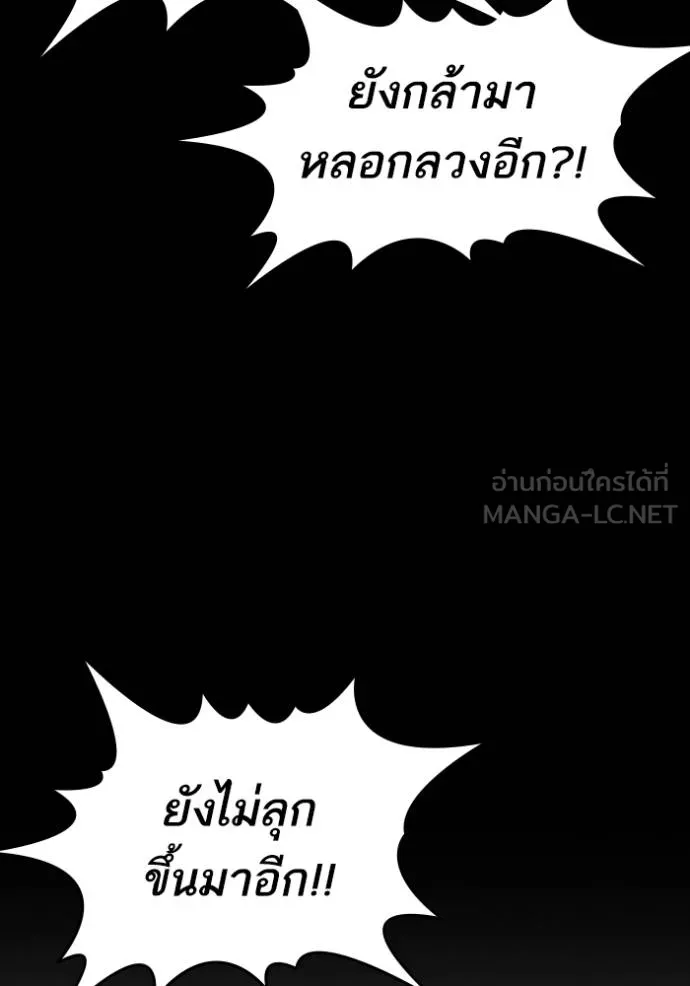 Study Group ตอนที่ 277 รูปที่ 113