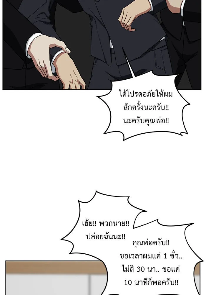 ช่วยเปลี่ยนฉันที ตอนที่ 34. จองฮย็อนจู 20 รูปที่ 70