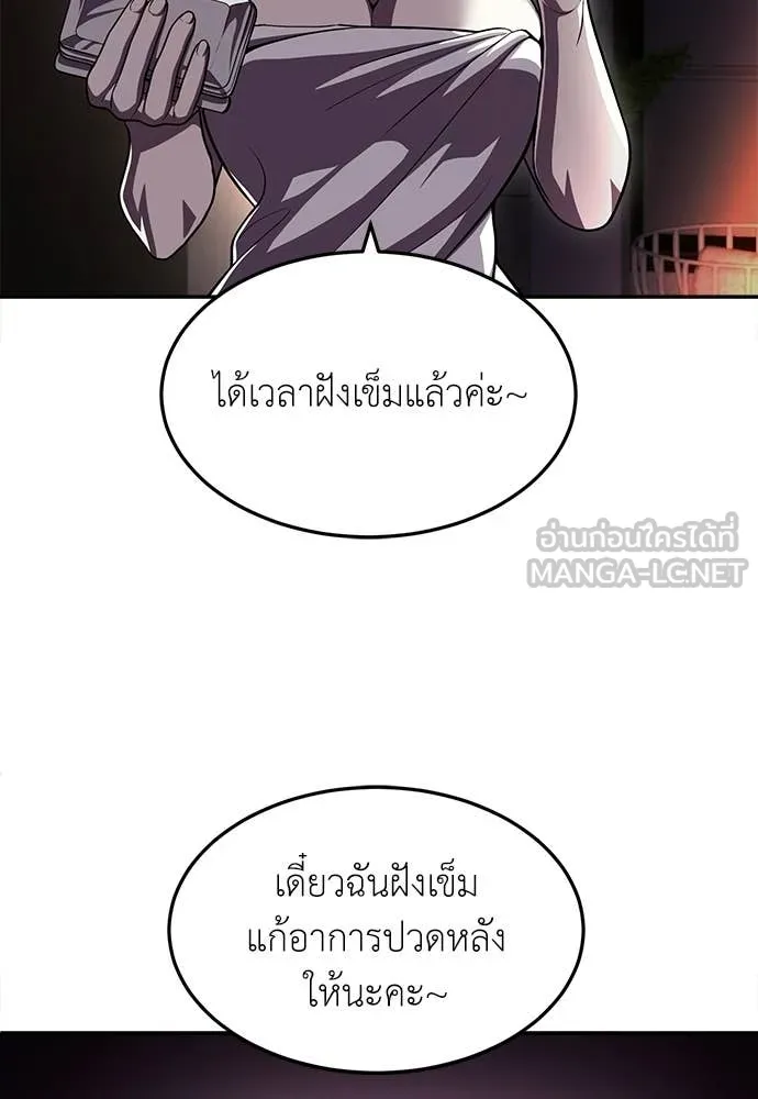 สนามเด็กล่า ตอนที่ 77 รูปที่ 171