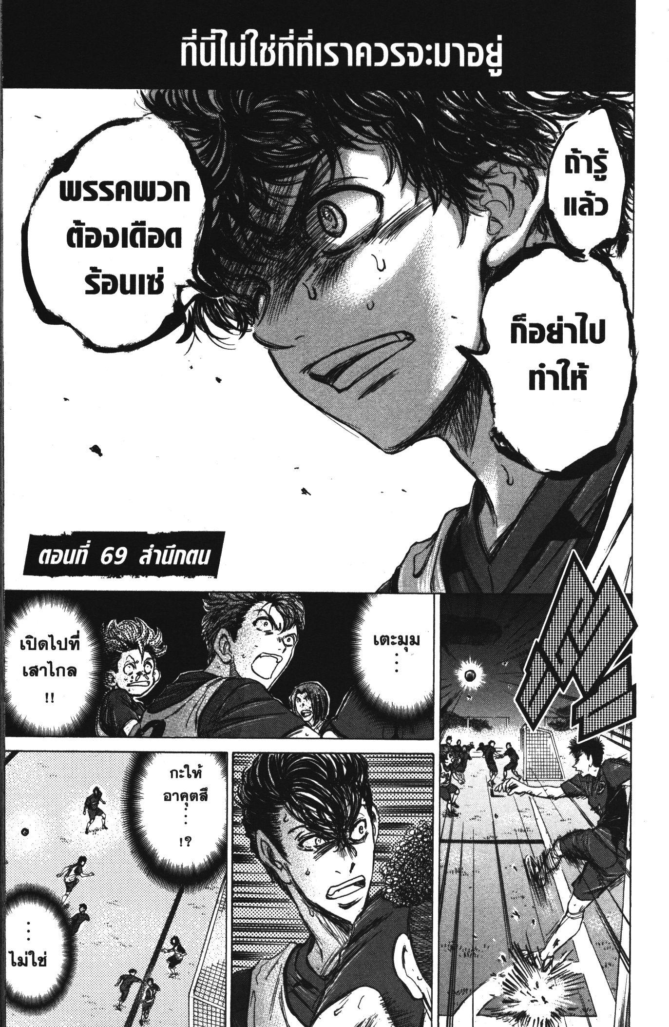Manga-lc-com อ่านมังงะ อ่านการ์ตูน ออนไลน์ ฟรี Ao Ashi แข้งเด็กหัวใจนักสู้ ตอนที่ 1 2 3 4 5 6 7 8 9 10 11 12 13 14 ฟรี ไม่มีโฆษณา Manga-lc - อ่าน มังงะ อ่าน การ์ตูน ออนไลน์ อ่านมังงะ ฟรี