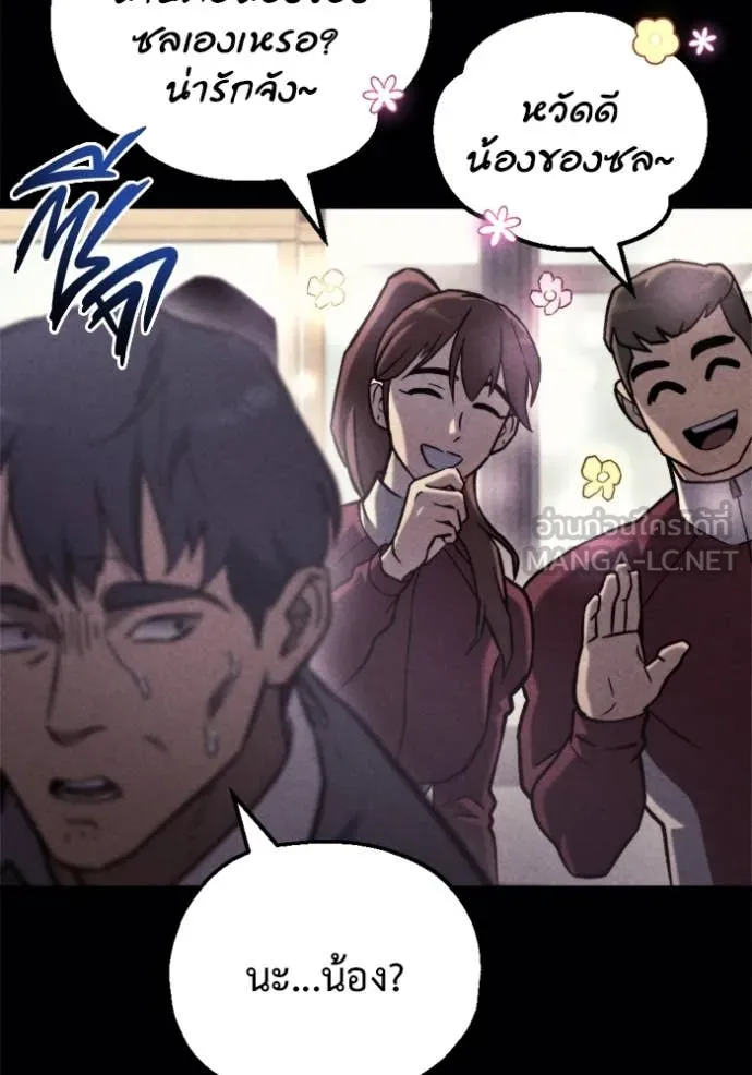 โกดังลับหลังโลกแตก ตอนที่ 36 รูปที่ 86