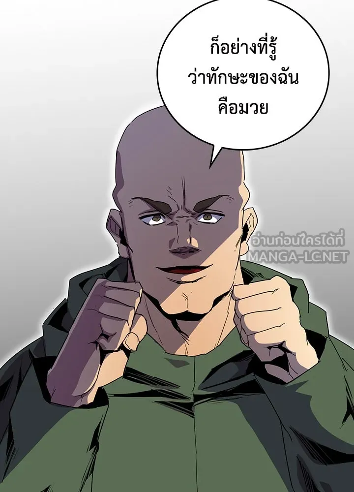 นักเลงกระจอกย้อนเวลามาทวงแค้น ตอนที่ 35 รูปที่ 66