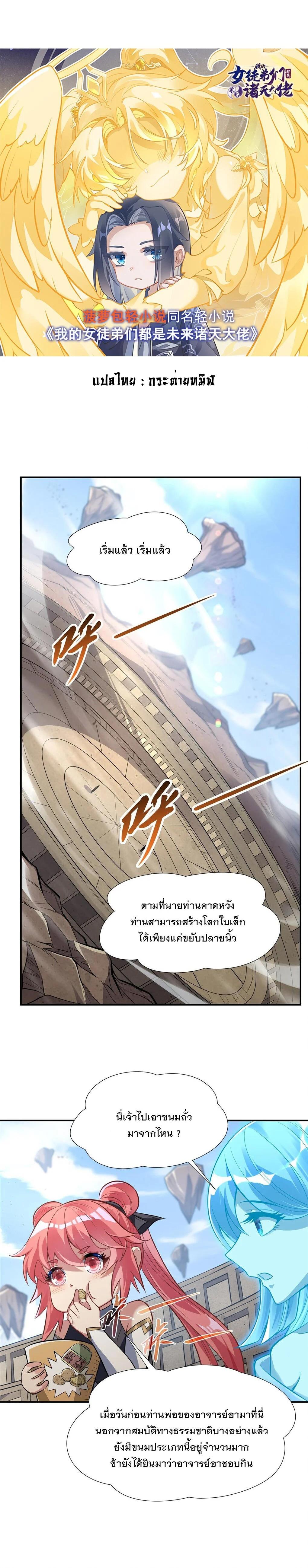 Manga-lc-com อ่านมังงะ อ่านการ์ตูน ออนไลน์ ฟรี My Female Disciples are all Future Masters of the Heavens ตอนที่ 1 2 3 4 5 6 7 8 9 10 11 12 13 14 ฟรี ไม่มีโฆษณา Manga-lc - อ่าน มังงะ อ่าน การ์ตูน ออนไลน์ อ่านมังงะ ฟรี