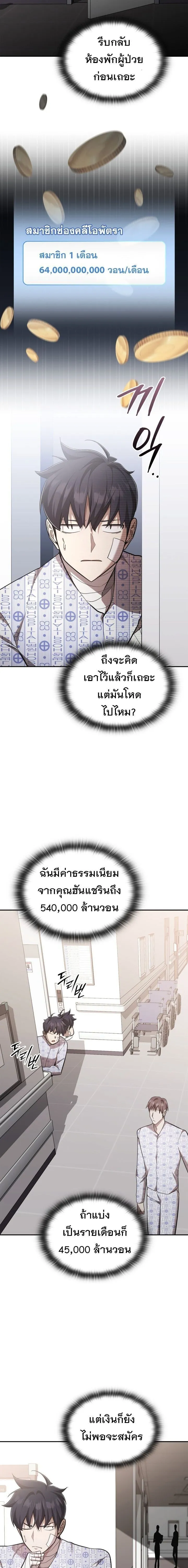 Subscribed To The Transcendental Channels แค_กดส_บตะไคร_ ก_ได_พล_งมาเฉยเลย ตอนที่ ตอนที่ 100 รูปที่ 20
