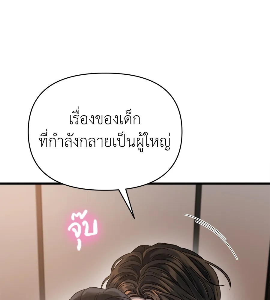 ปรารถนารักอันงดงาม ตอนที่ 27 รูปที่ 103