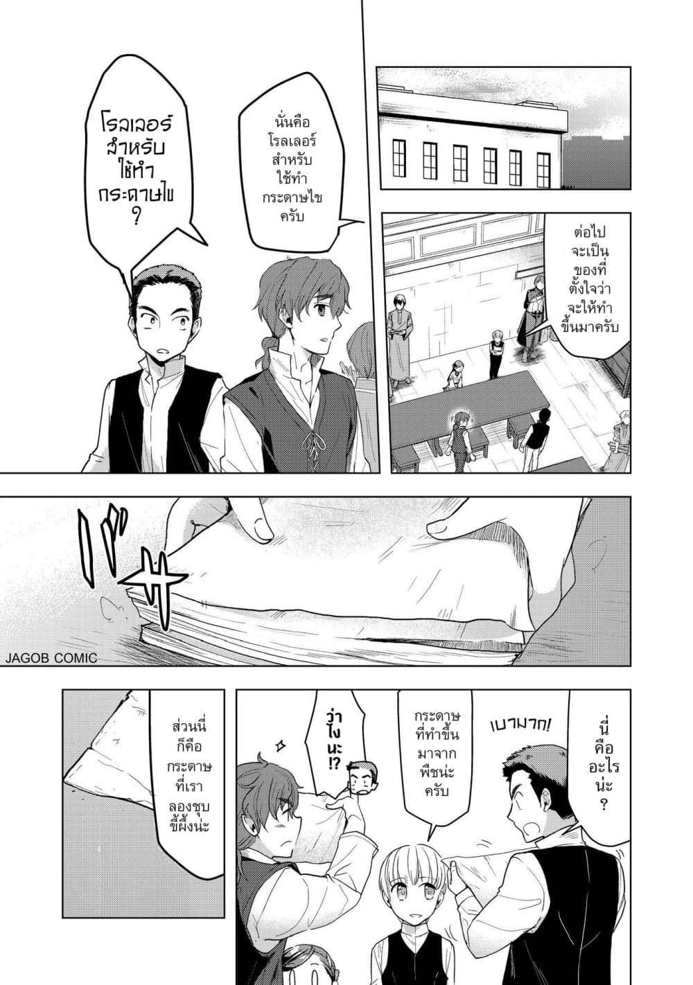 Manga-lc-com อ่านมังงะ อ่านการ์ตูน ออนไลน์ ฟรี Honzuki no Gekokujou Part 3 ตอนที่ 1 2 3 4 5 6 7 8 9 10 11 12 13 14 ฟรี ไม่มีโฆษณา Manga-lc - อ่าน มังงะ อ่าน การ์ตูน ออนไลน์ อ่านมังงะ ฟรี