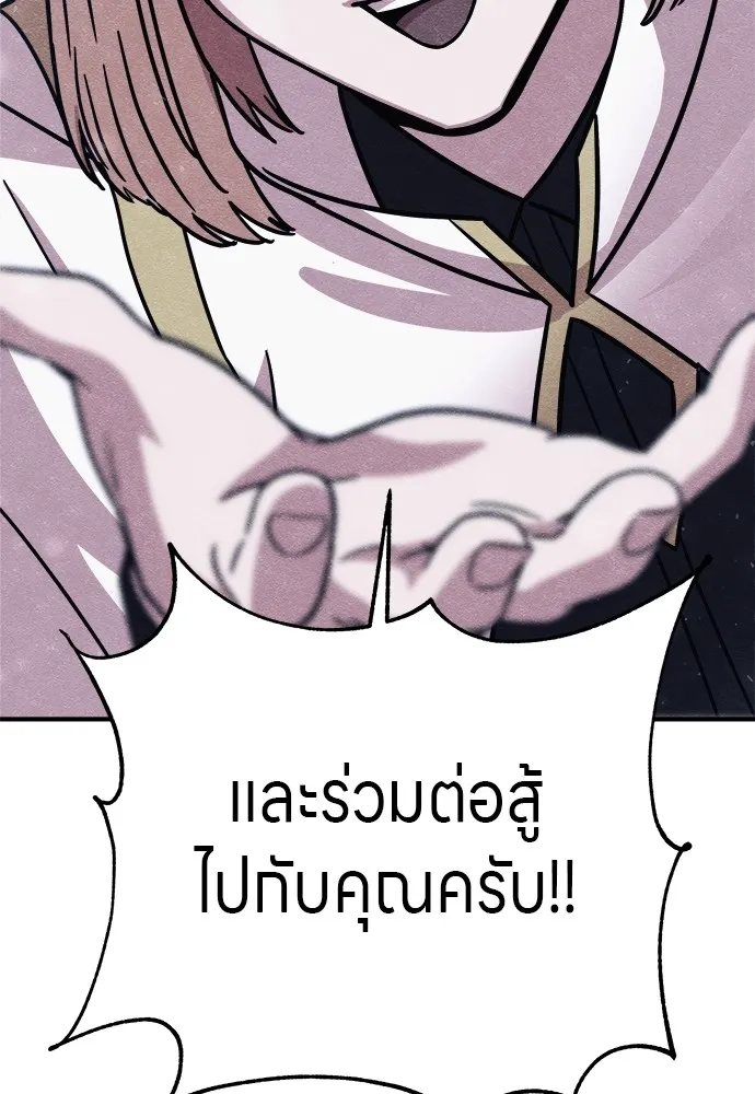 Zombie X Slasher ตอนที่ 21 รูปที่ 140