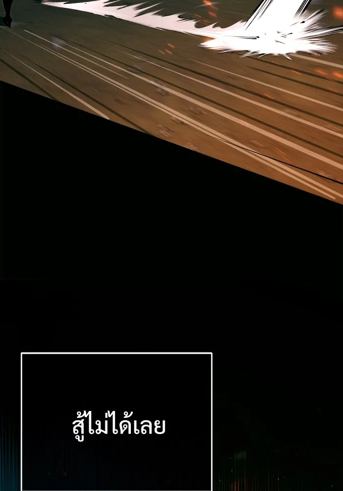 ศาสตราจารย์จำเป็นแห่งอะคาเดมี ตอนที่ 69 รูปที่ 46