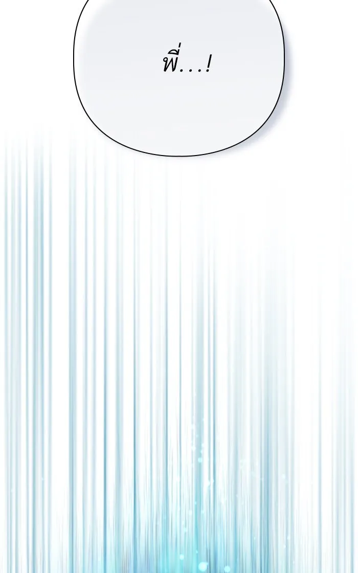 My S-Class Hunters ตอนที่ 53 q&a รูปที่ 8