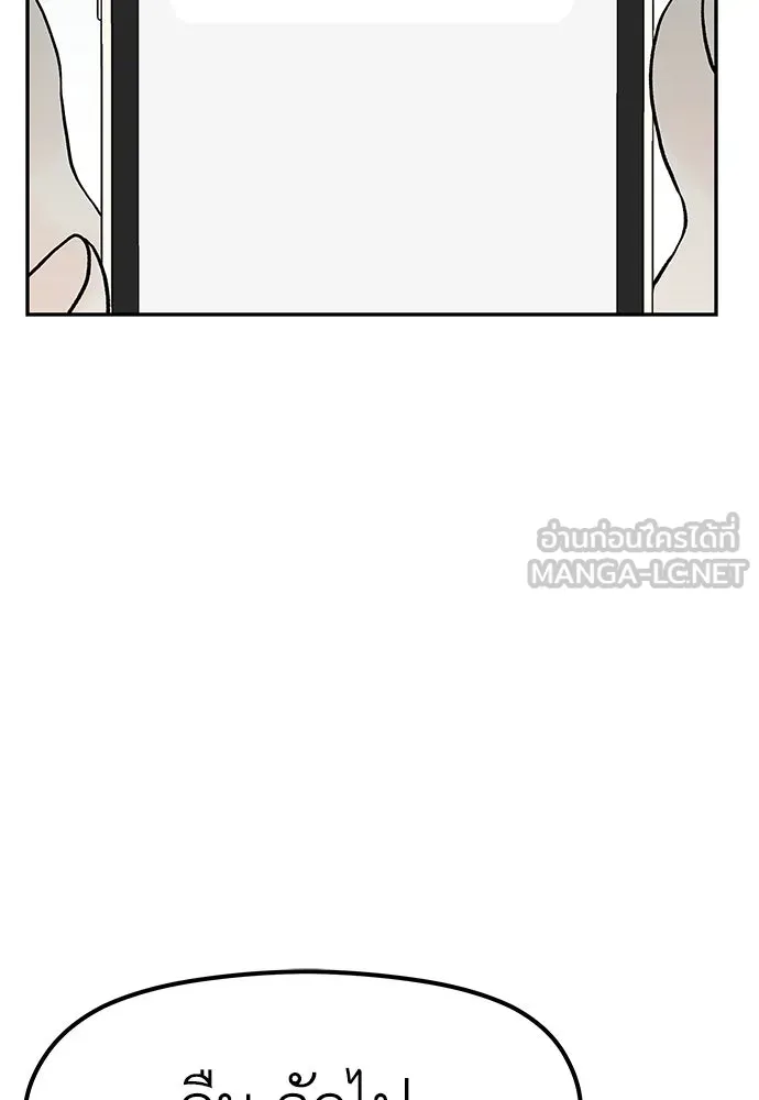 ถ่านไฟเราไม่เก่าเลย ตอนที่ 23 รูปที่ 72