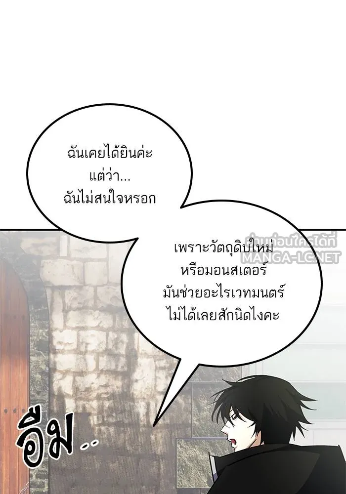 Return to Player ตอนที่ 155 รูปที่ 9