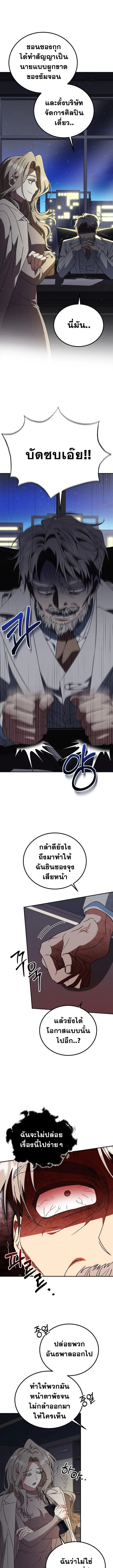 I Will Raise This Family to Greatness ซ_อ_โอกต_ญญ_จะกอบก_ครอบคร_วน_เอง_ ตอนที่ ตอนที่ 24 รูปที่ 1