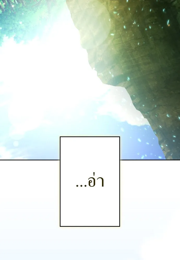 ชิงชีวิตพลิกลิขิตชะตา ตอนที่ 217. ปลดแอก(2) รูปที่ 85