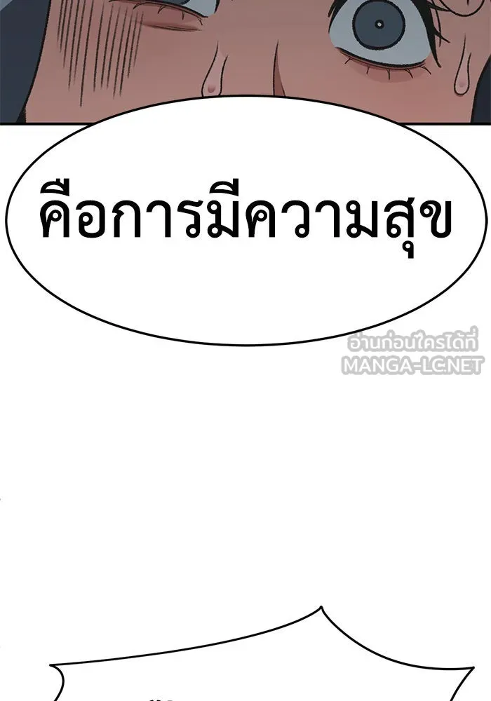 ช่วยเปลี่ยนฉันที ตอนที่ 289. ซีซัน 3 ฮันชิมแอ 5 รูปที่ 12