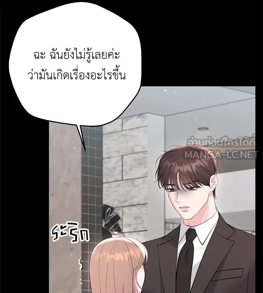 คิมหันต์นิรันดร ตอนที่ ตอนพิเศษ 1 รูปที่ 15