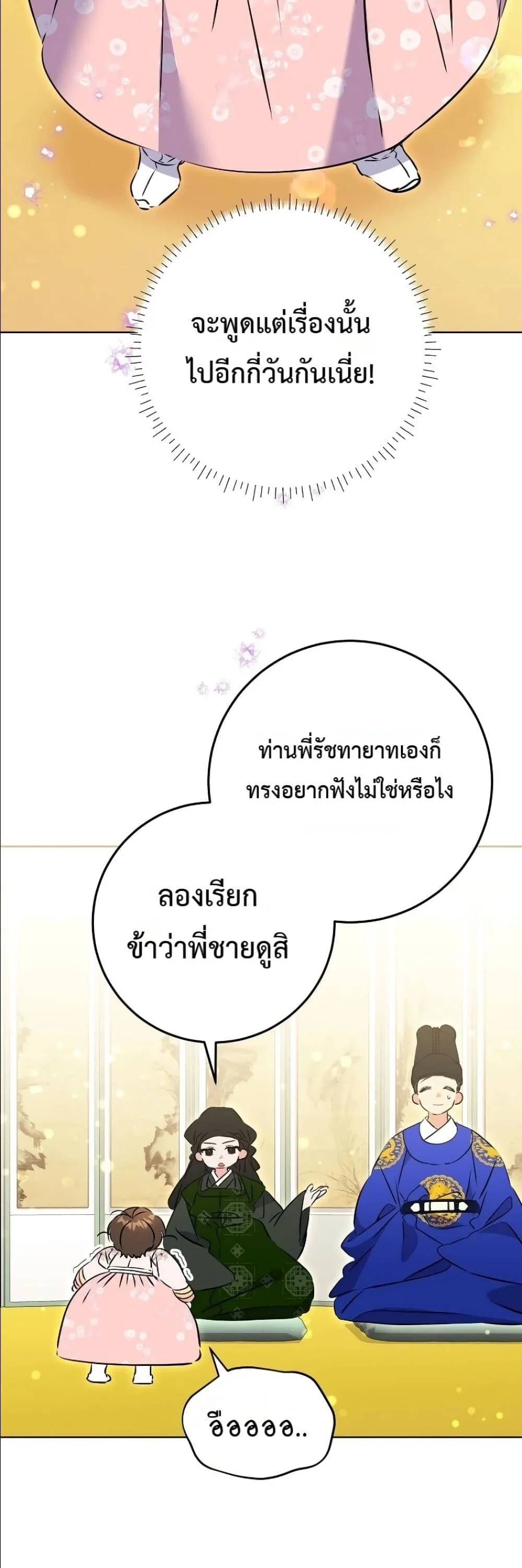 Manga-lc-com อ่านมังงะ อ่านการ์ตูน ออนไลน์ ฟรี The Princess’s Guide to a Perfect Life ตอนที่ 1 2 3 4 5 6 7 8 9 10 11 12 13 14 ฟรี ไม่มีโฆษณา Manga-lc - อ่าน มังงะ อ่าน การ์ตูน ออนไลน์ อ่านมังงะ ฟรี
