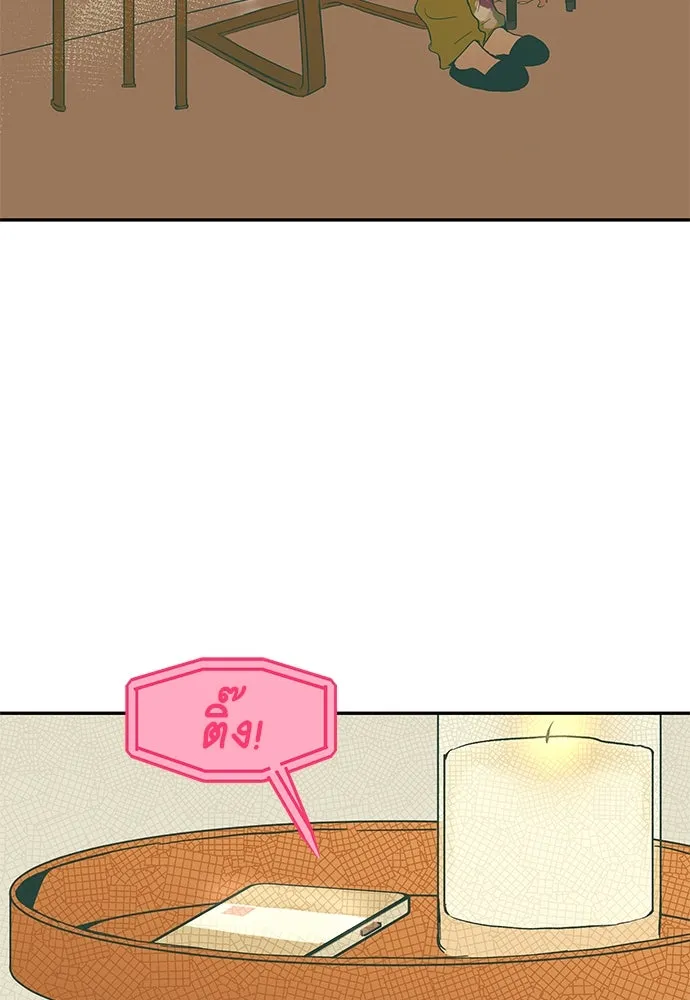 ถ่านไฟเราไม่เก่าเลย ตอนที่ 50 รูปที่ 82