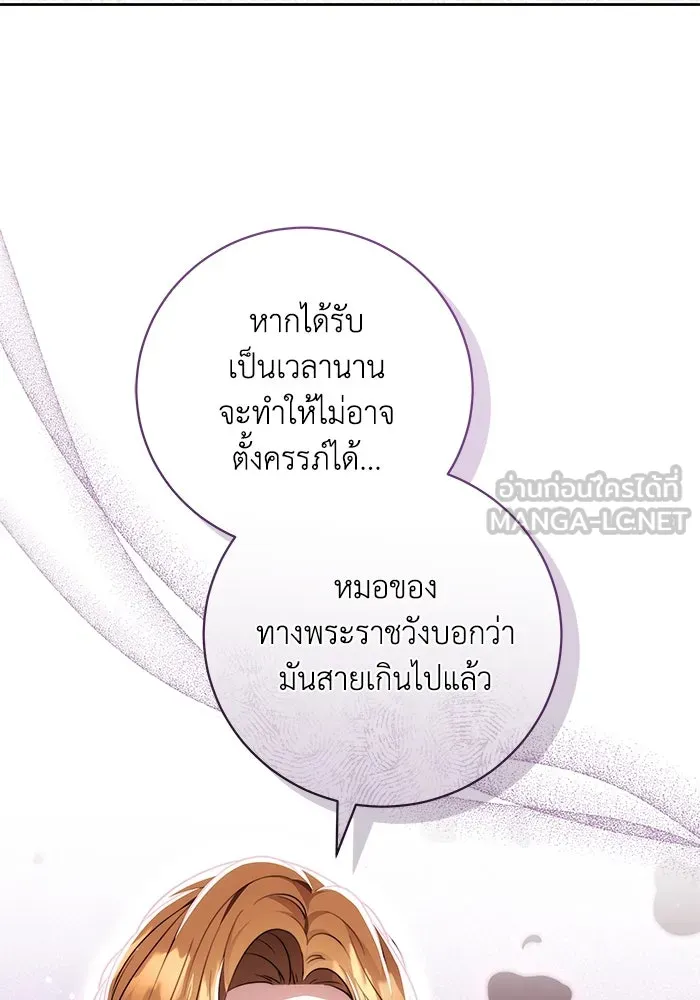 ย้อนเวลาพลิกชะตาทายาท ตอนที่ 69 รูปที่ 15