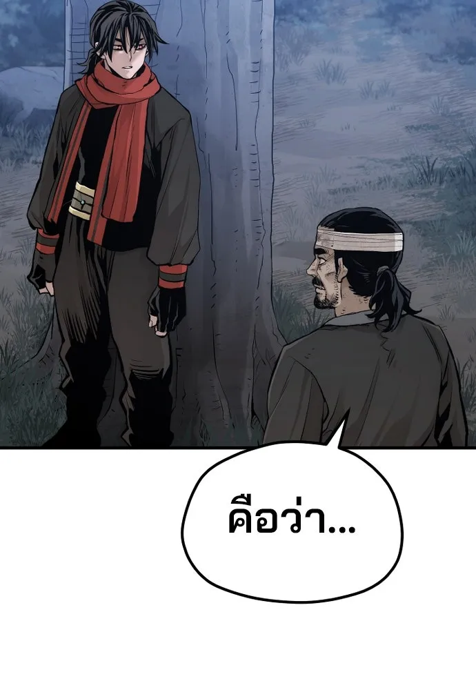 เส้นทางสู่เทพมาร ตอนที่ 101 รูปที่ 112