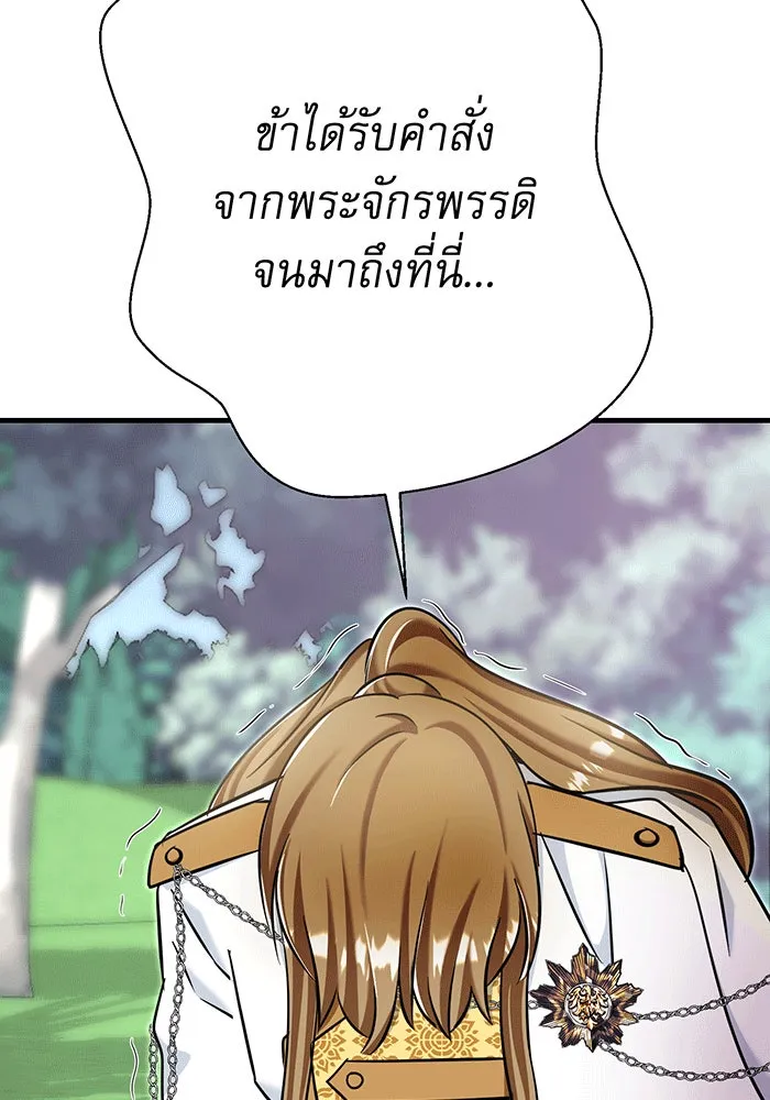 นางร้ายที่ไหนจะมีคุณธรรม ตอนที่ 145 รูปที่ 110