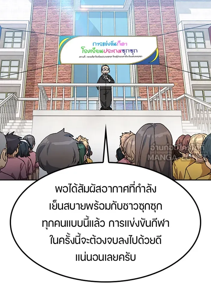 ตั้งแคมป์ฮีลใจในต่างโลก ตอนที่ 48 รูปที่ 111