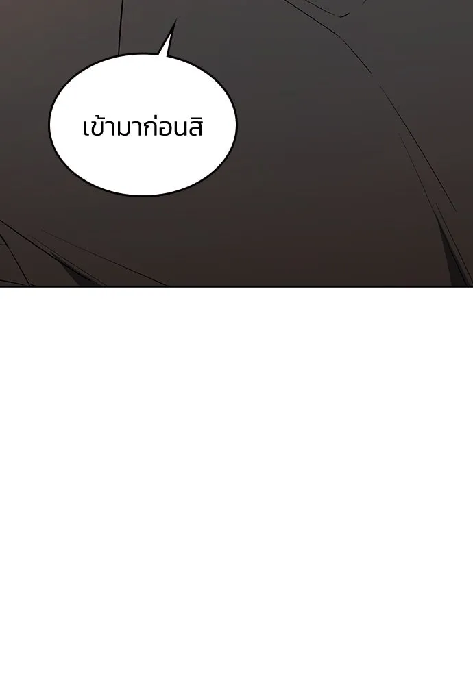 รักแล้วห้ามเลิก ตอนที่ 15 รูปที่ 143