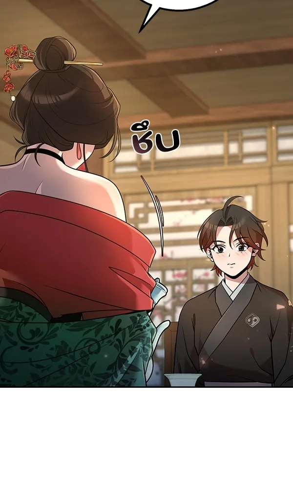 พอแล้วขันที อยากมีเจ้าโลก ตอนที่ 24 รูปที่ 68