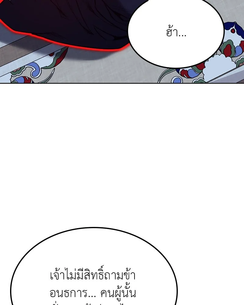 เกิดอีกทีเป็นว่าที่ประมุขลัทธิมาร ตอนที่ 114 รูปที่ 100
