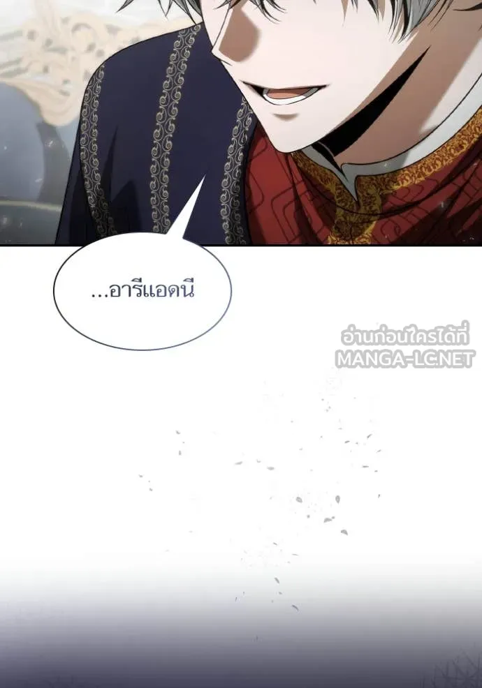 ชาตินี้น้องขอ ตอนที่ 155 รูปที่ 3