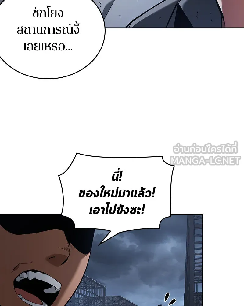 Omniscient Reader อ่านชะตาวันสิ้นโลก ตอนที่ 15 โลกที่ไร้ราชา (3) รูปที่ 174