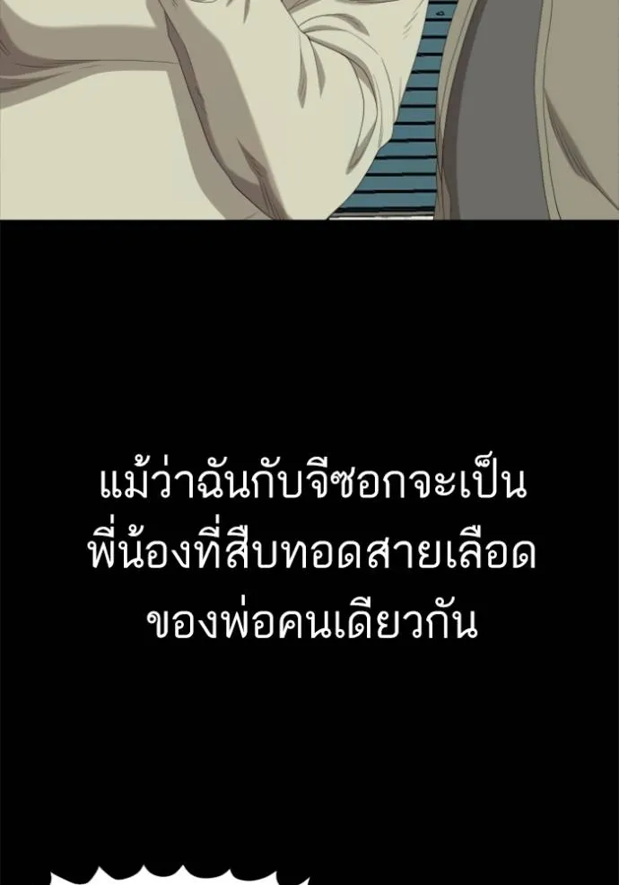 BAD GUY ตอนที่ 236 รูปที่ 58