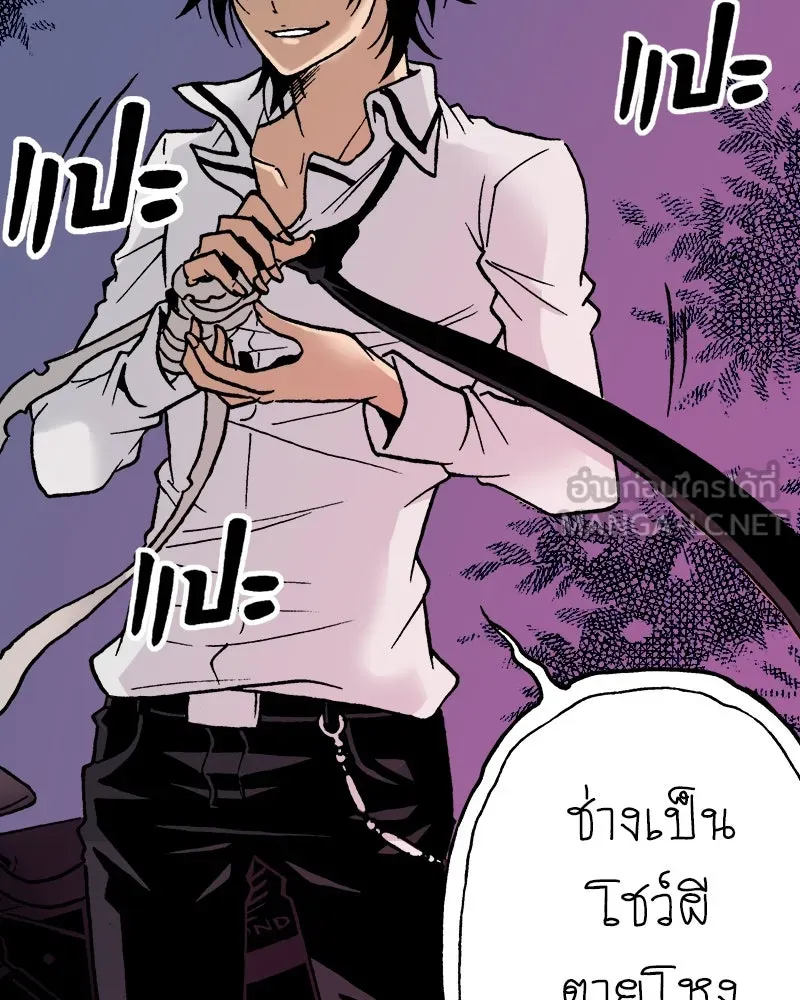 การิน BlaCX ปริศนาอาถรรพ์สีดำ ตอนที่ 7 สะพานขาว (3) รูปที่ 54