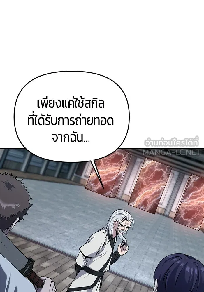 นักออกแบบเขาวงกตระดับชาติ ตอนที่ 5 รูปที่ 3