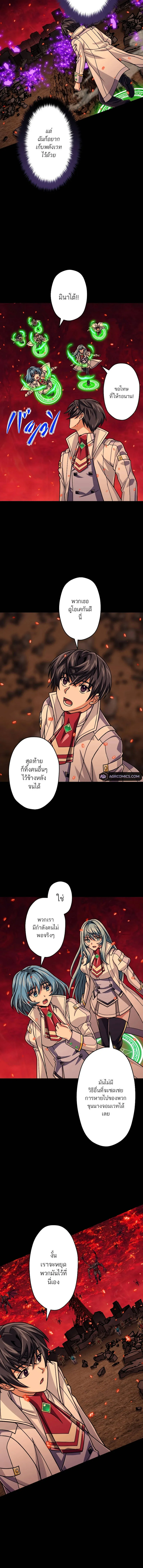Magic Level 99990000 All-Attribute Great Sage ตอนที่ ตอนที่ 88 รูปที่ 16