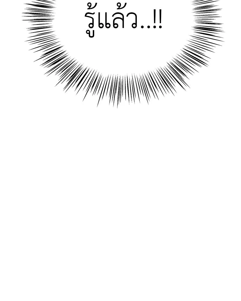 สี่สาวชาวกี ตอนที่ 3 การประชุมครอบครัว รูปที่ 67