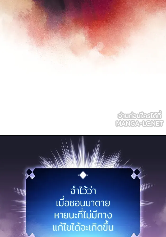 ผู้เล่นหน้าใหม่เลเวลแมกซ์ ตอนที่ 174 ยาชา (1) รูปที่ 42